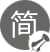别具一格、独树一帜