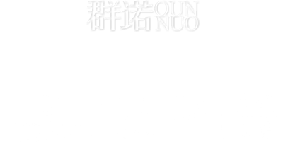 连云港设计公司_群诺品牌咨询与设计