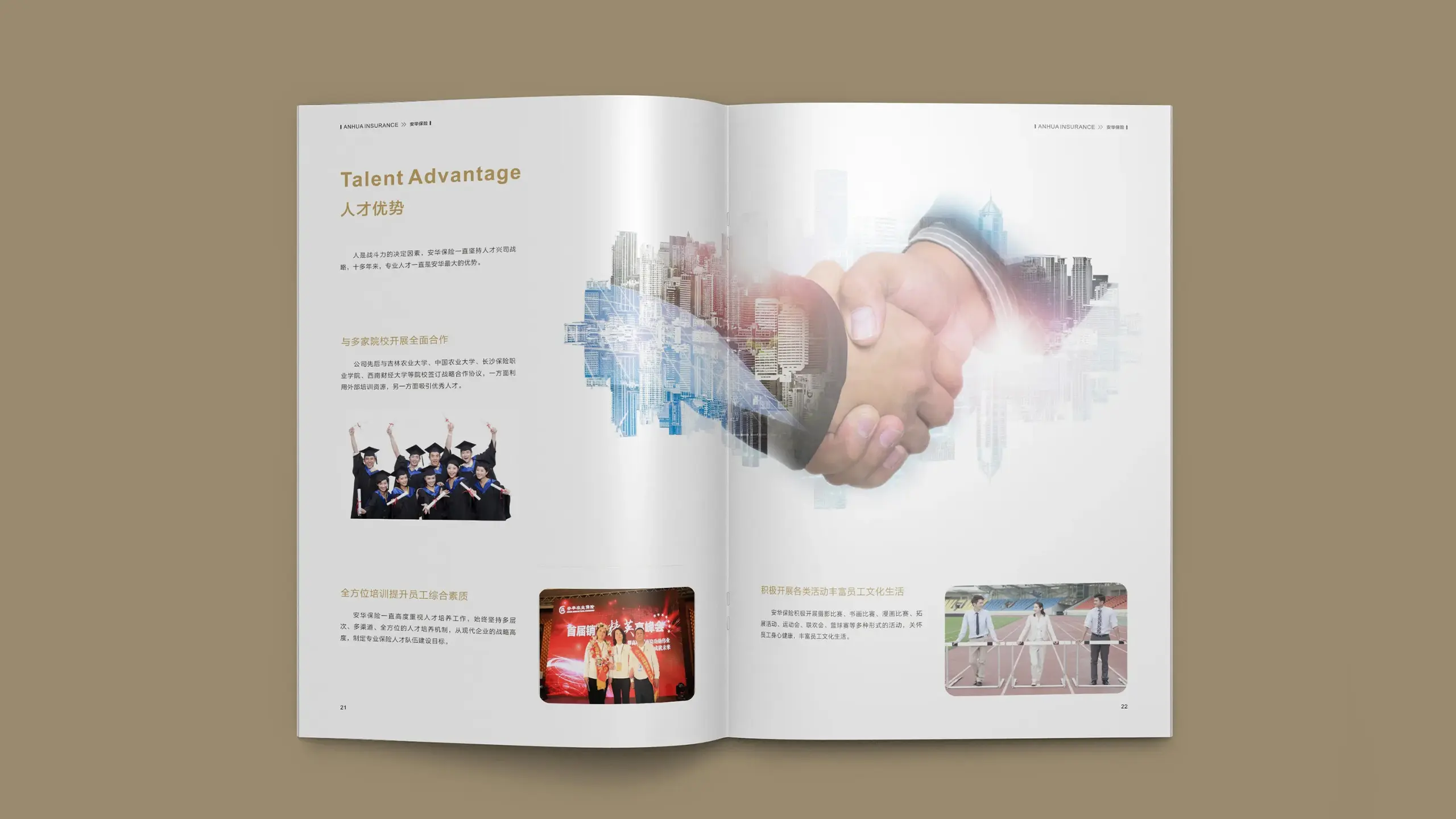 连云港企业画册设计