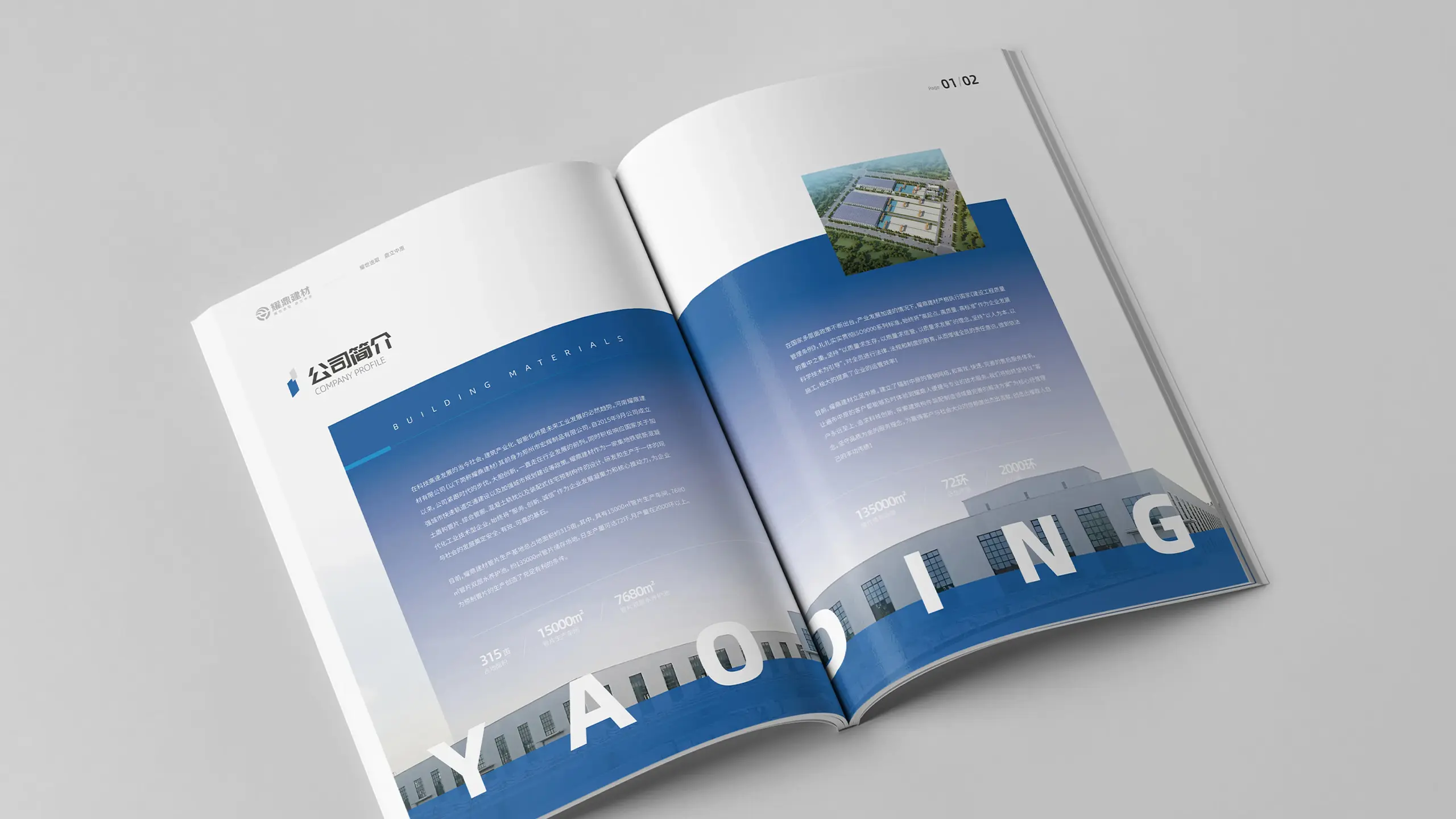 连云港企业画册设计