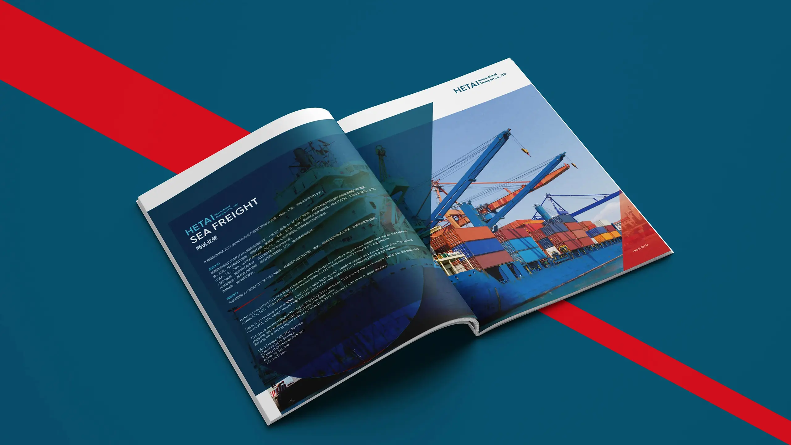 连云港企业画册设计