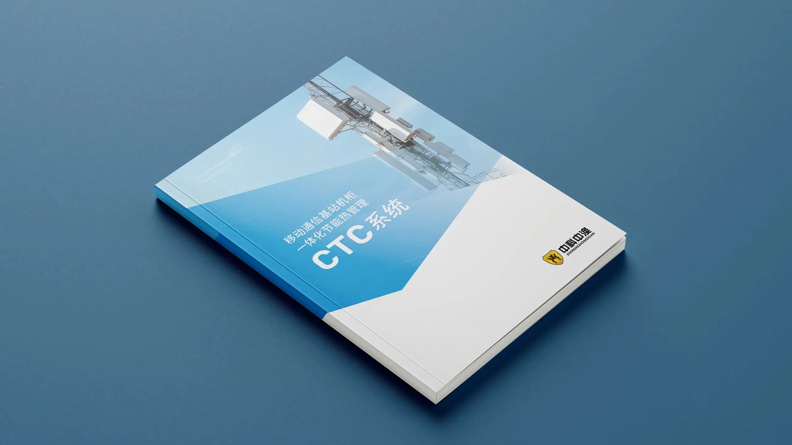 连云港企业画册设计