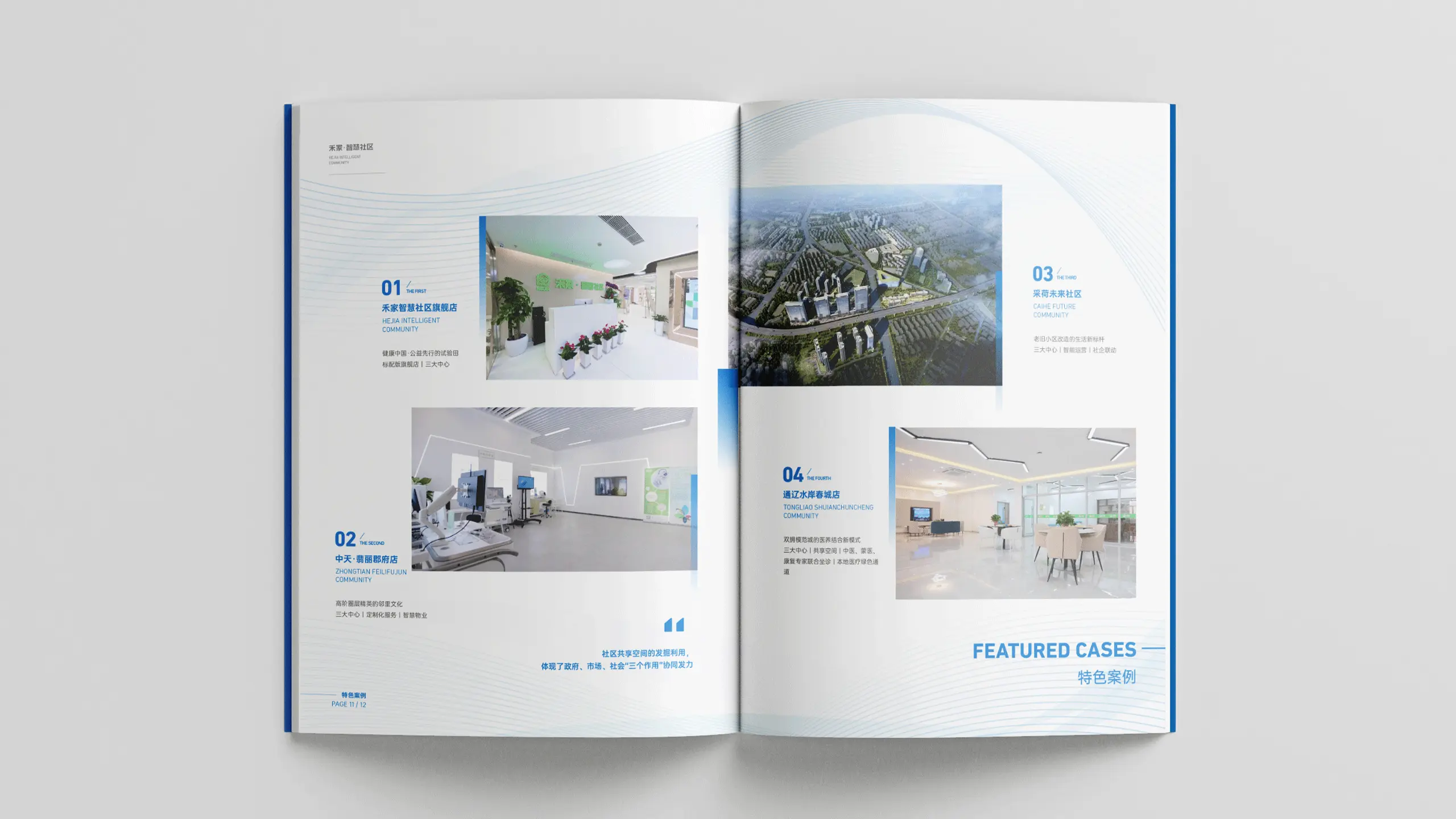 连云港企业画册设计