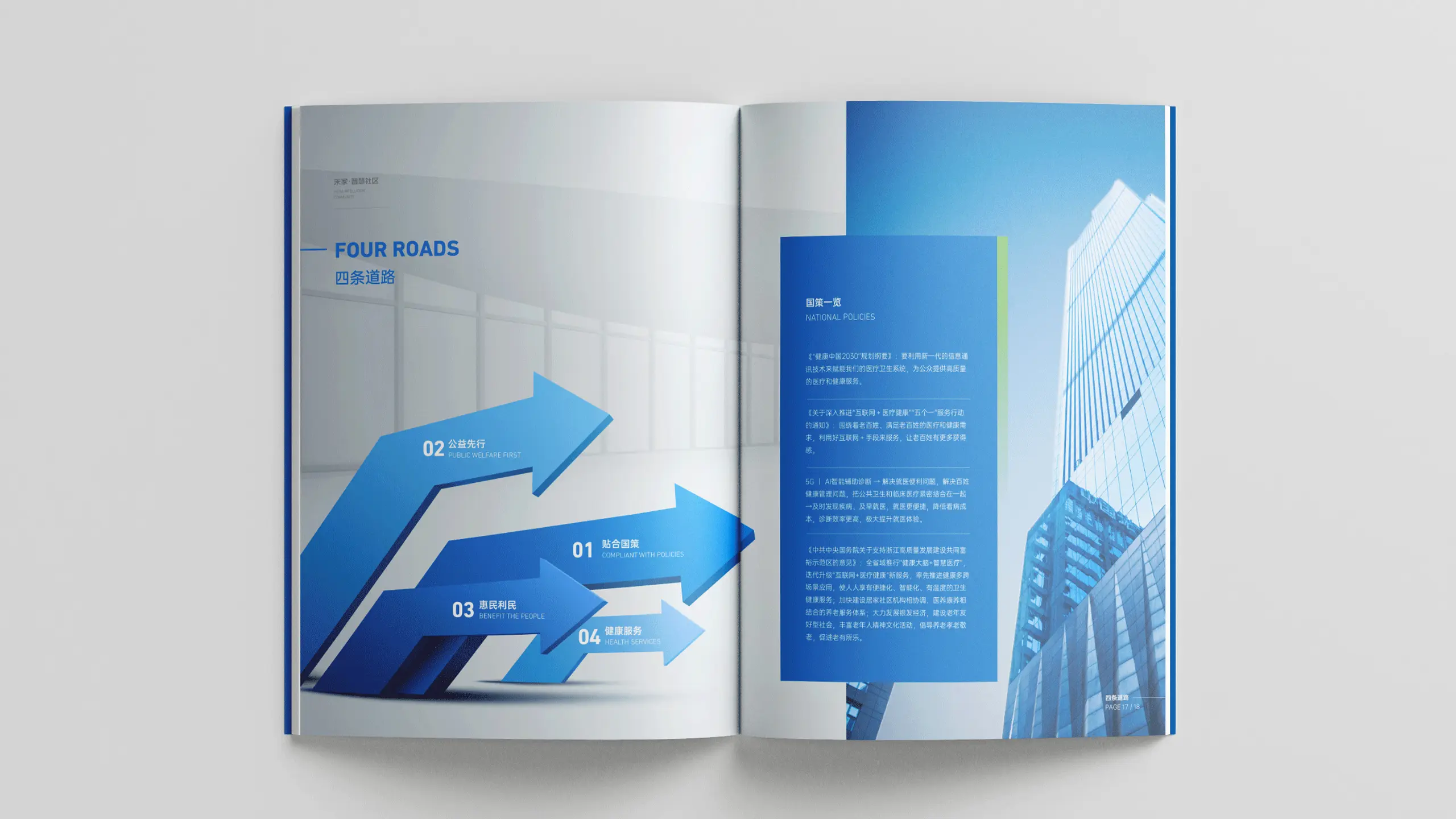 连云港企业画册设计