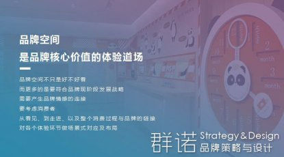 品牌商业空间设计应该注意些什么？